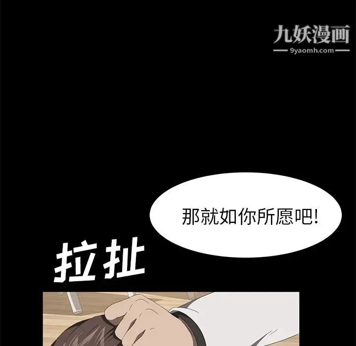 卖身契约 最终话 第19页