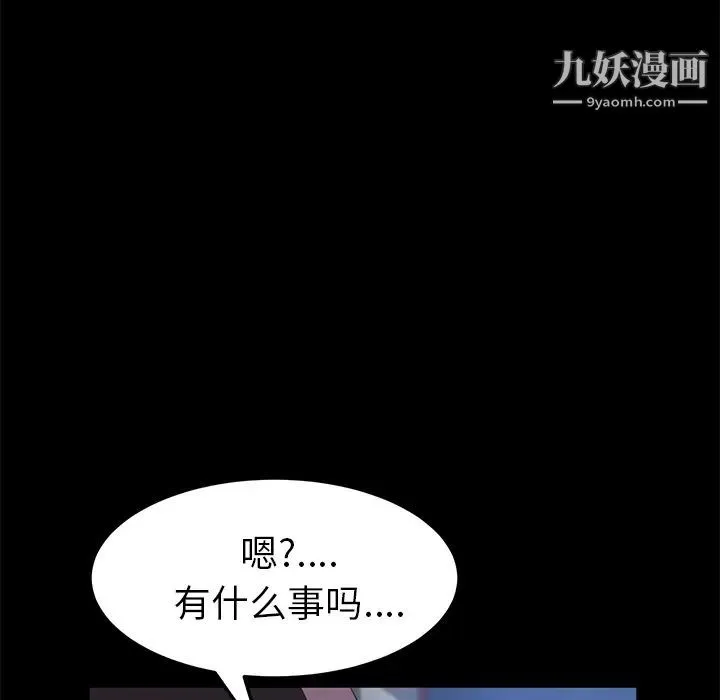 卖身契约 最终话 第116页