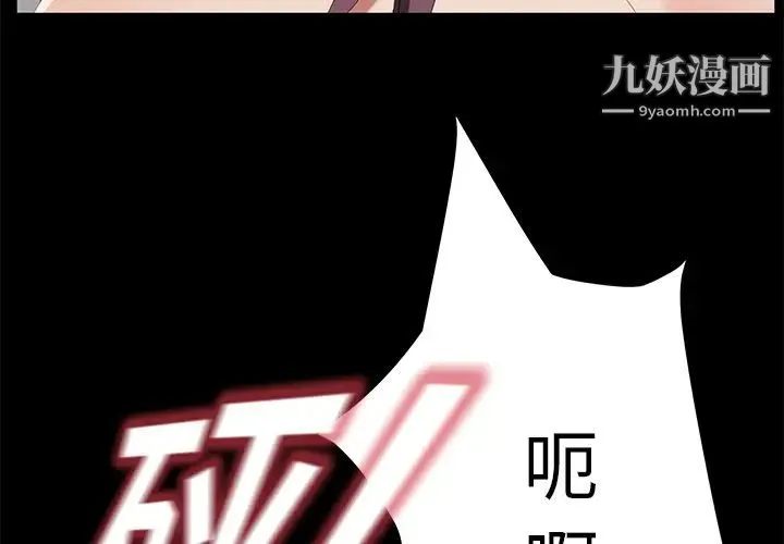 卖身契约 最终话 第4页
