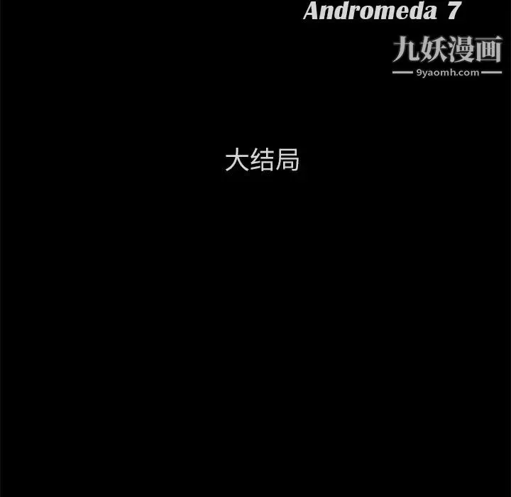 卖身契约 最终话 第13页