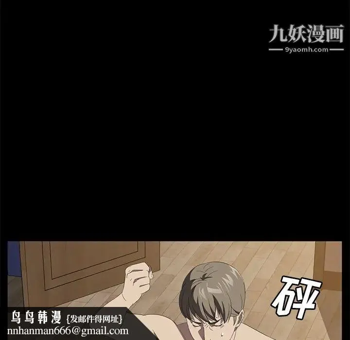 卖身契约 最终话 第69页