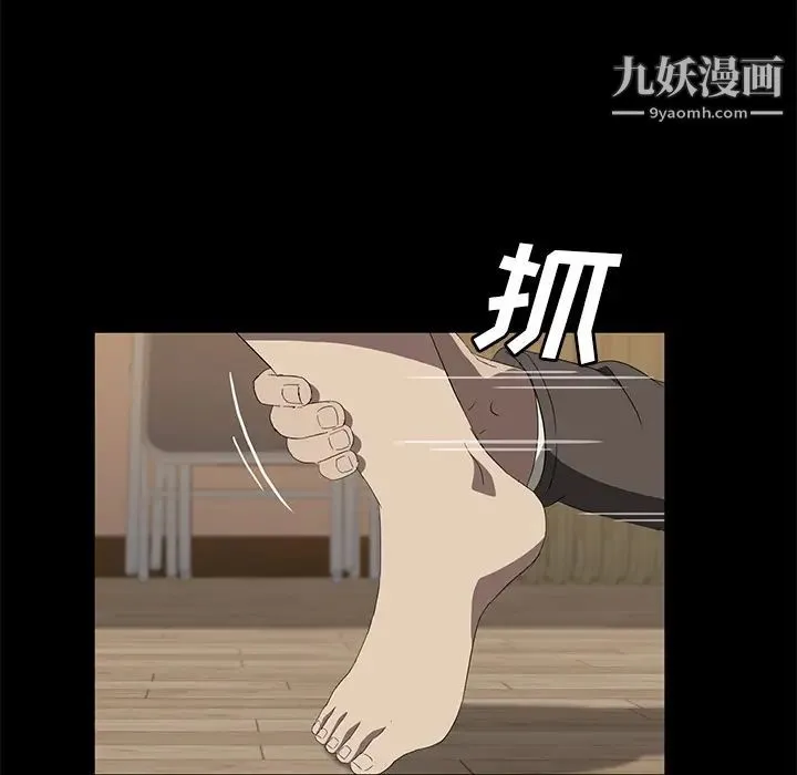 卖身契约 最终话 第57页