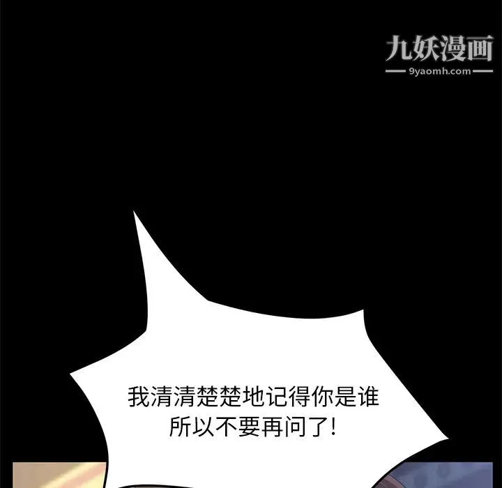 卖身契约 最终话 第127页