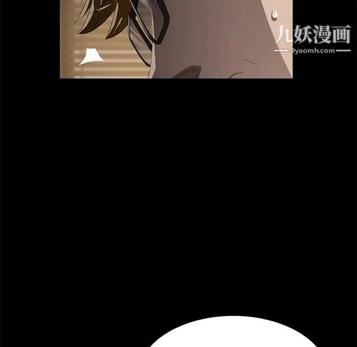 卖身契约 最终话 第41页