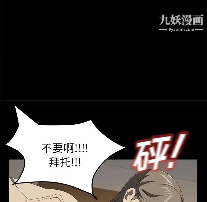 卖身契约 最终话 第14页