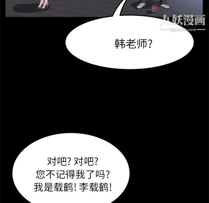 卖身契约 最终话 第119页