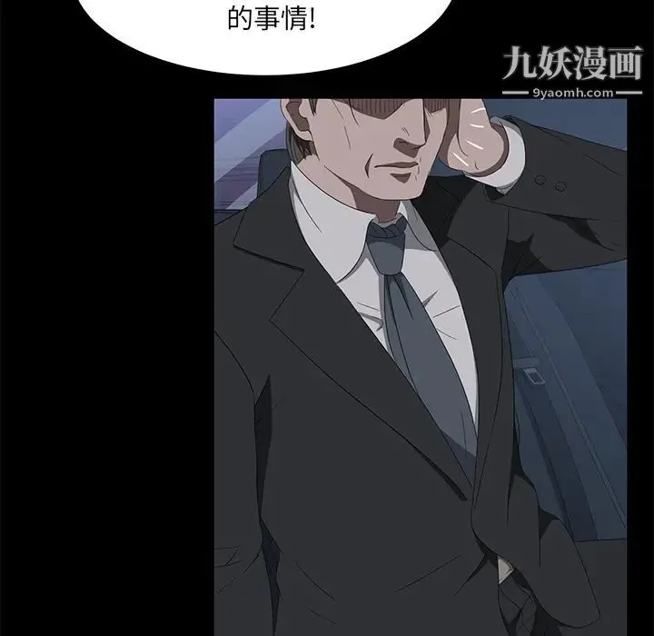 卖身契约 最终话 第101页