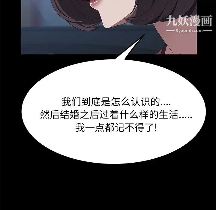 卖身契约 最终话 第105页