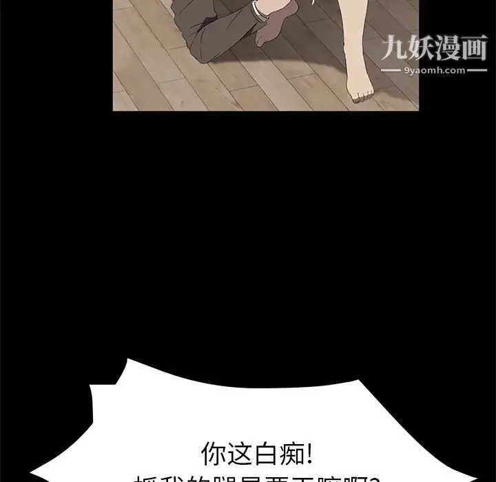 卖身契约 最终话 第60页