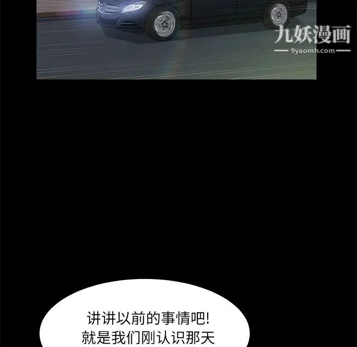 卖身契约 最终话 第100页