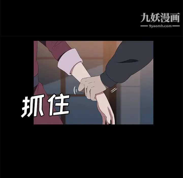 卖身契约 最终话 第123页