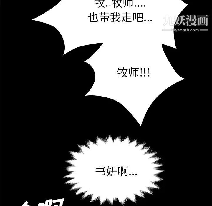 卖身契约 最终话 第78页