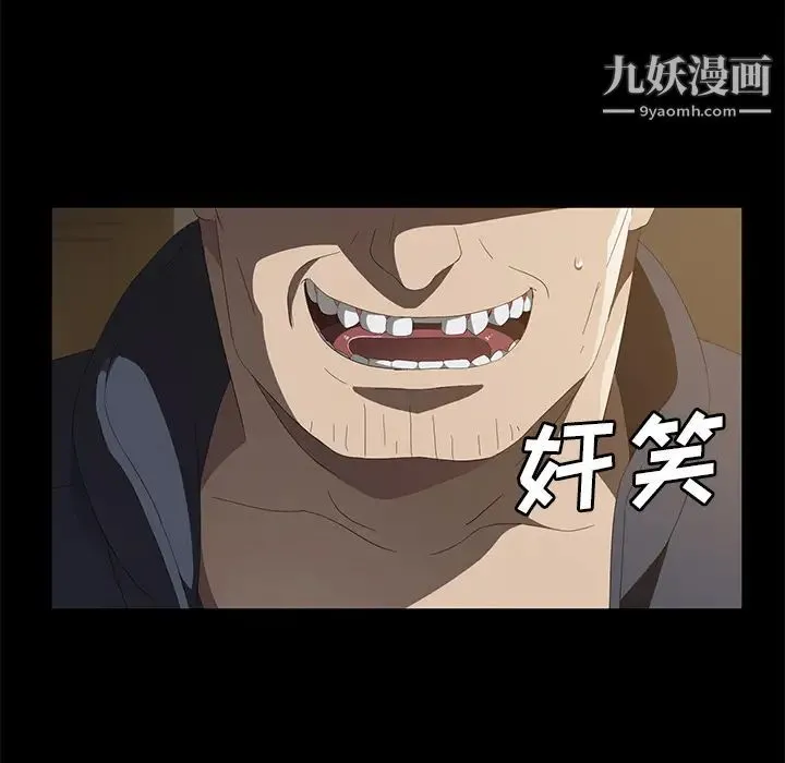 卖身契约 最终话 第30页