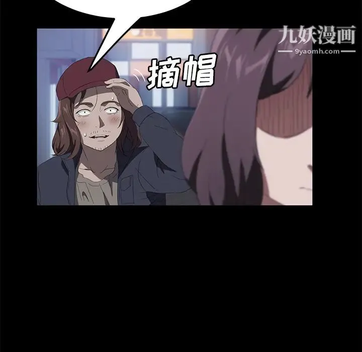 卖身契约 最终话 第120页