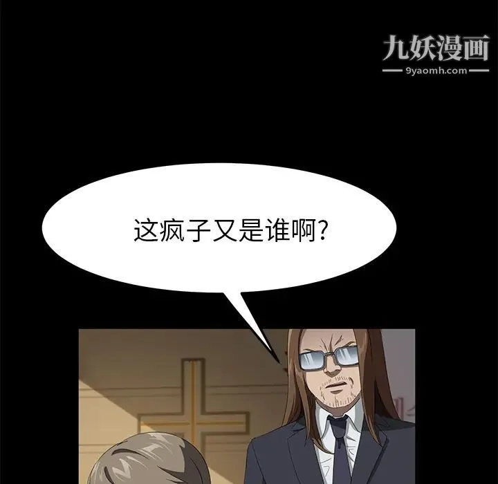卖身契约 最终话 第26页