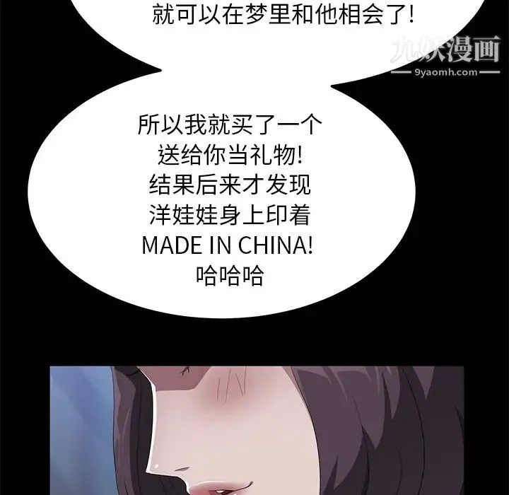 卖身契约 最终话 第104页