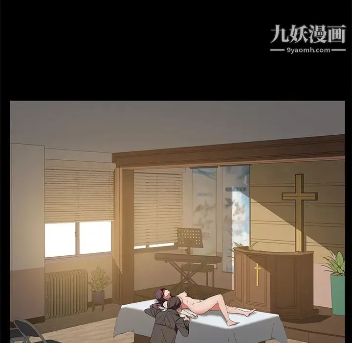 卖身契约 最终话 第82页