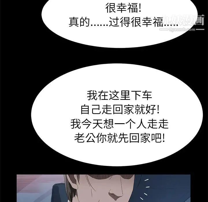 卖身契约 最终话 第107页