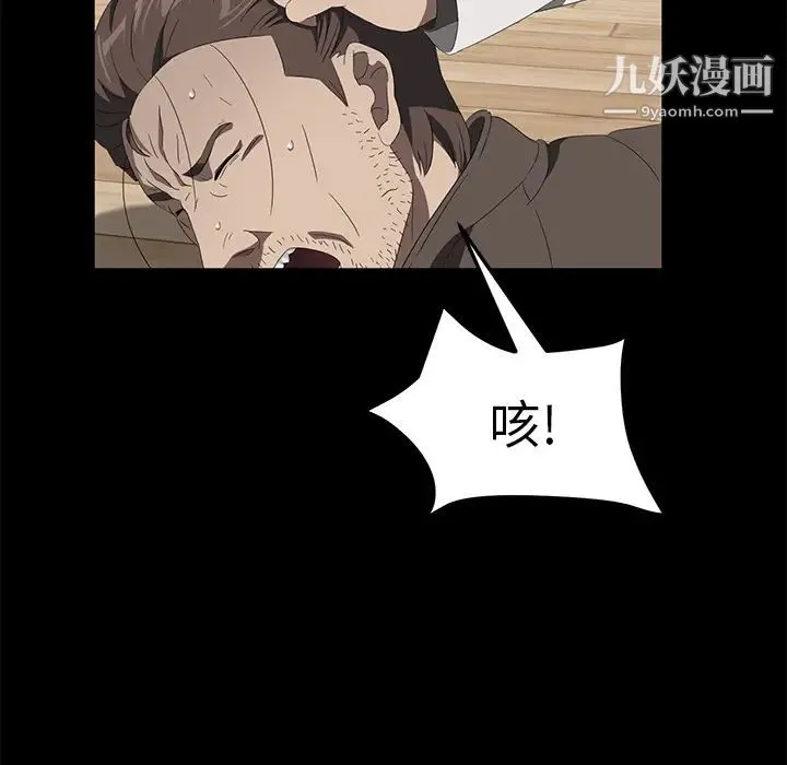 卖身契约 最终话 第20页
