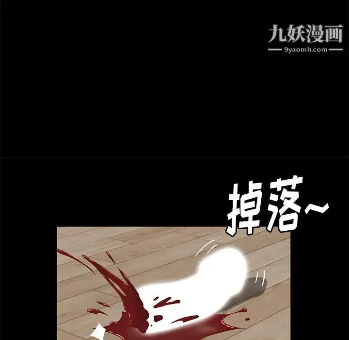 卖身契约 最终话 第75页
