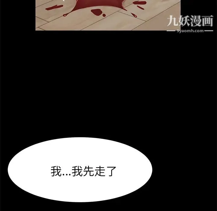 卖身契约 最终话 第76页