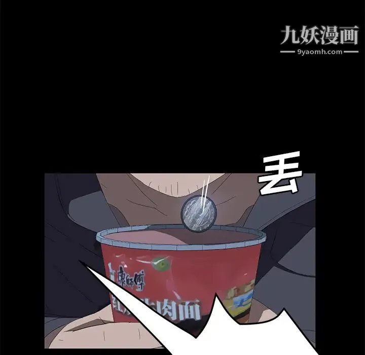 卖身契约 最终话 第109页