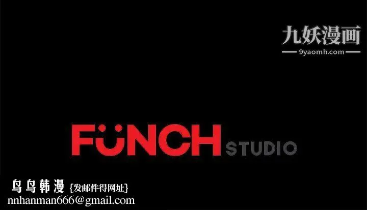 卖身契约 最终话 第133页