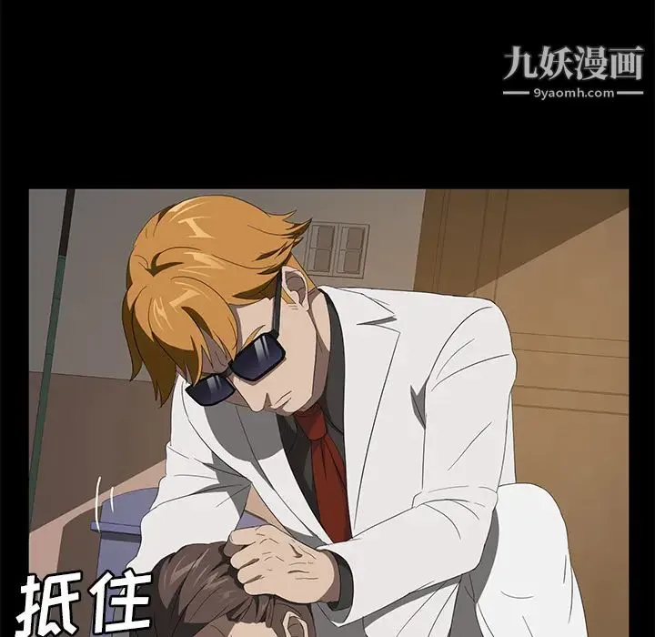 卖身契约 最终话 第21页