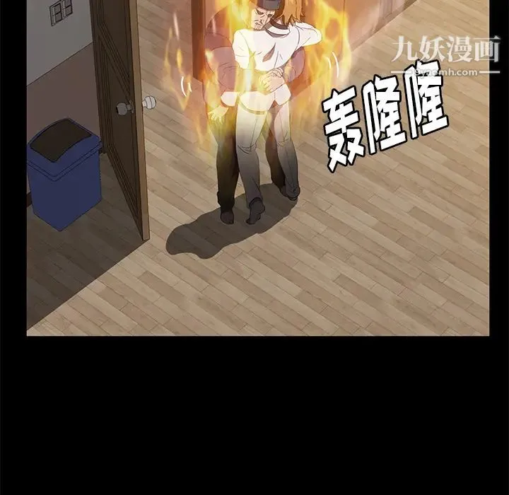 卖身契约 最终话 第47页