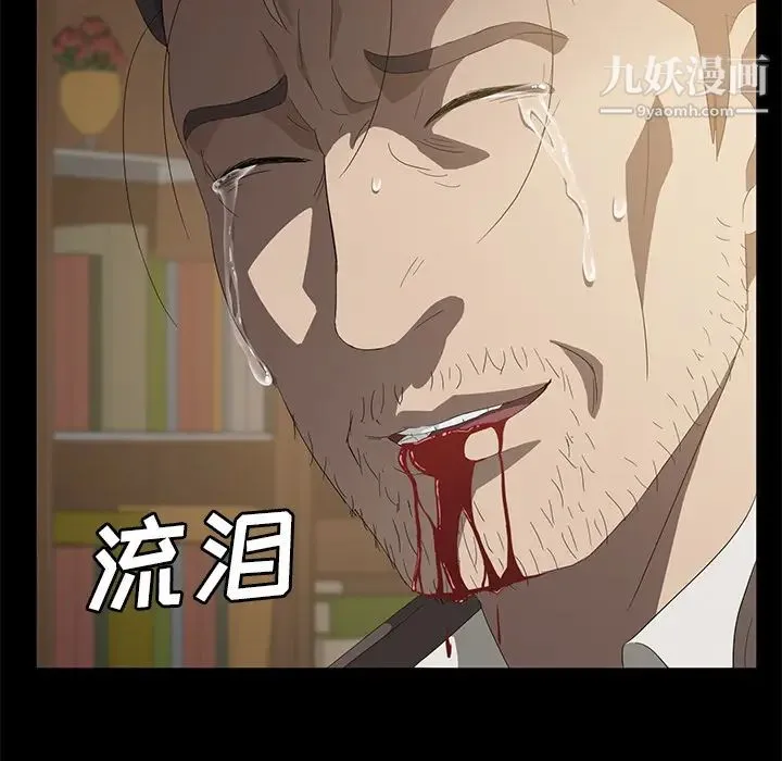 卖身契约 最终话 第91页
