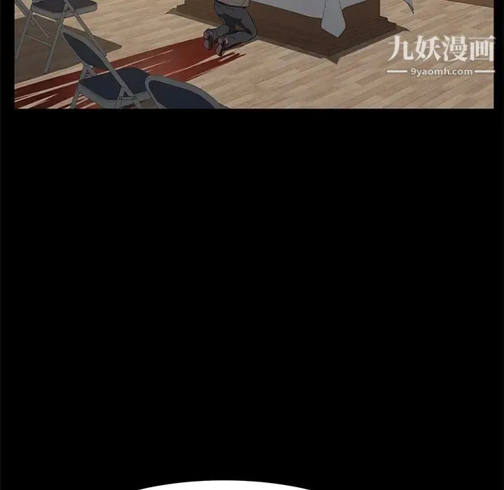 卖身契约 最终话 第83页