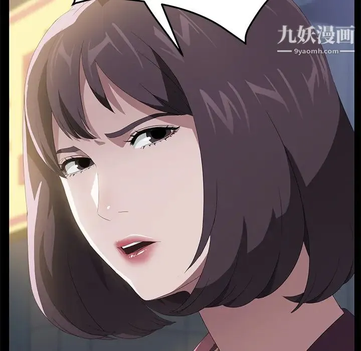 卖身契约 最终话 第128页