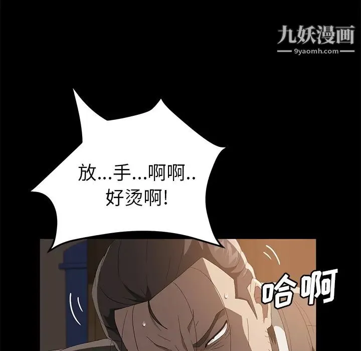 卖身契约 最终话 第48页