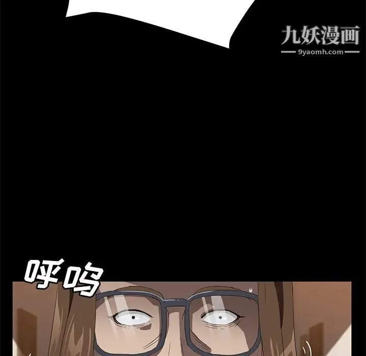 卖身契约 最终话 第62页