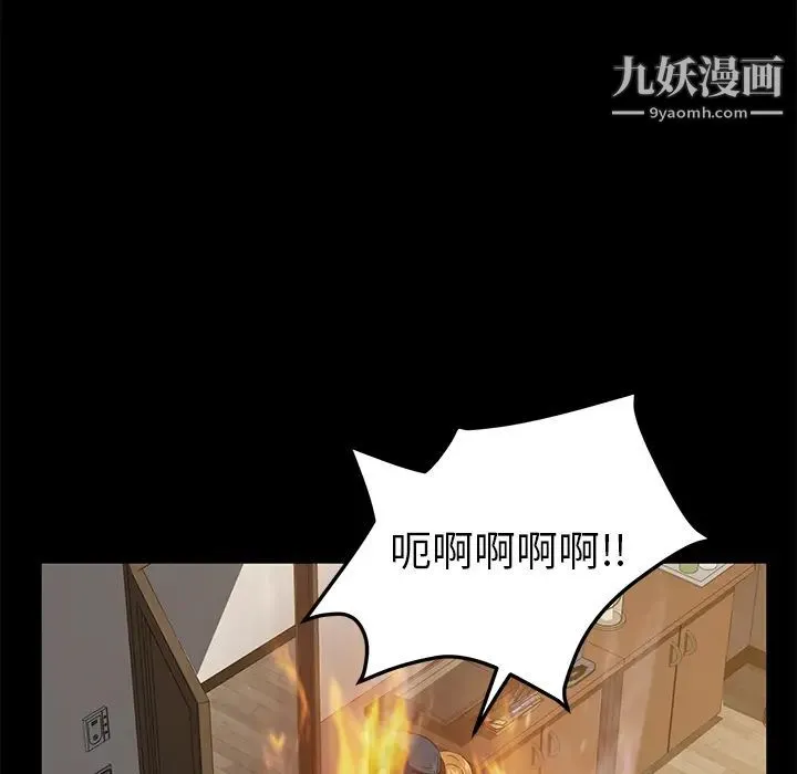 卖身契约 最终话 第46页