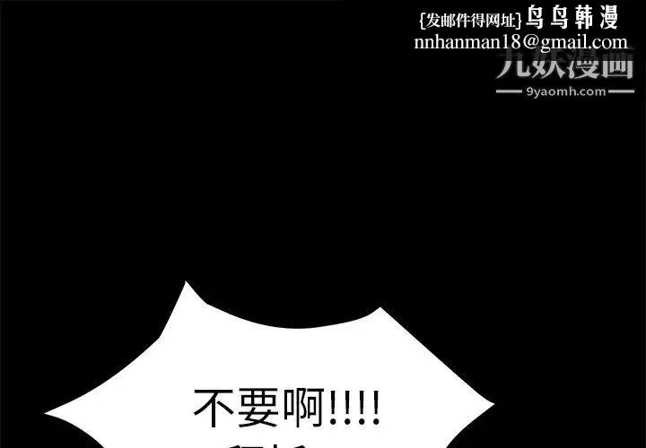 卖身契约 最终话 第1页