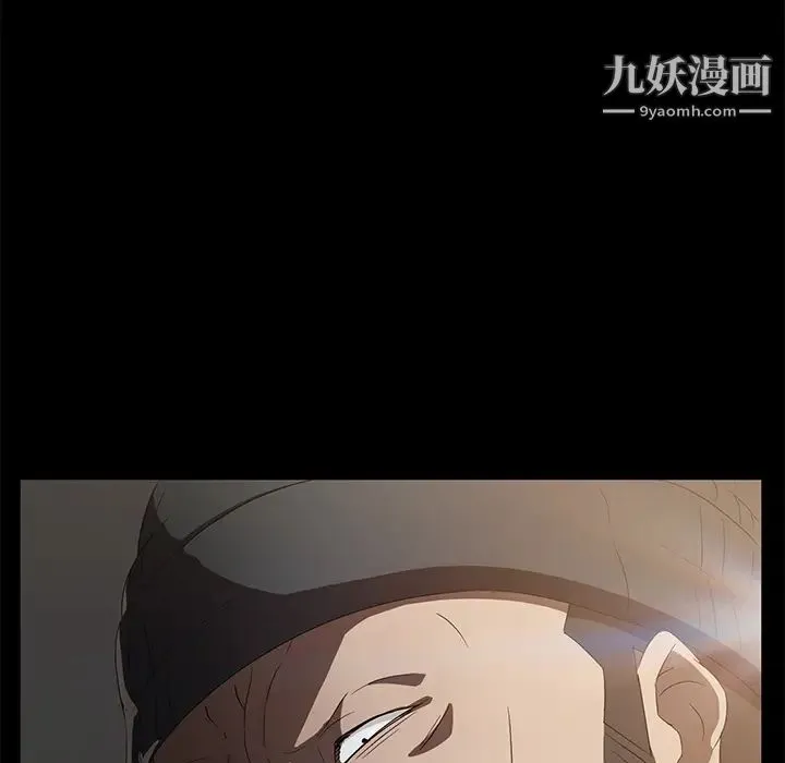 卖身契约 最终话 第9页
