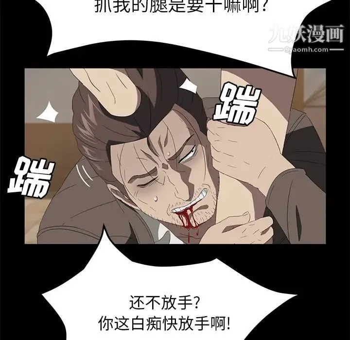 卖身契约 最终话 第61页
