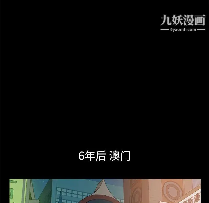 卖身契约 最终话 第94页