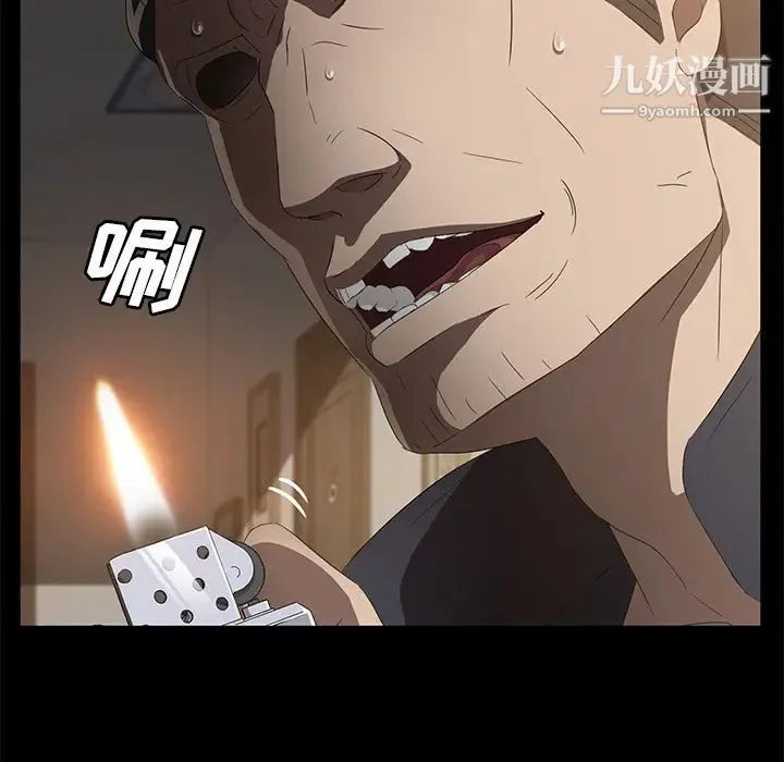 卖身契约 最终话 第10页
