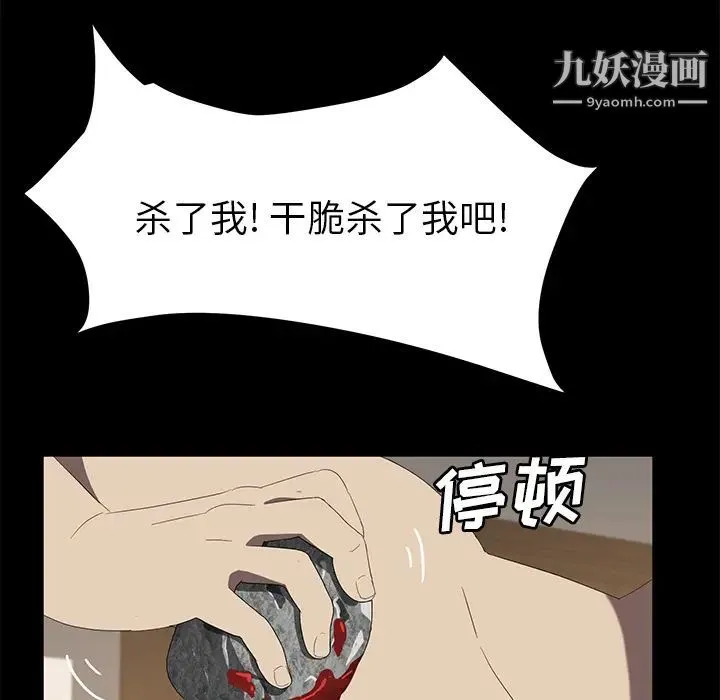 卖身契约 最终话 第16页