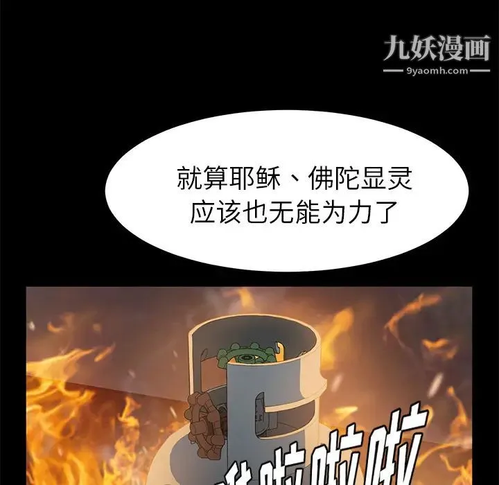 卖身契约 最终话 第66页