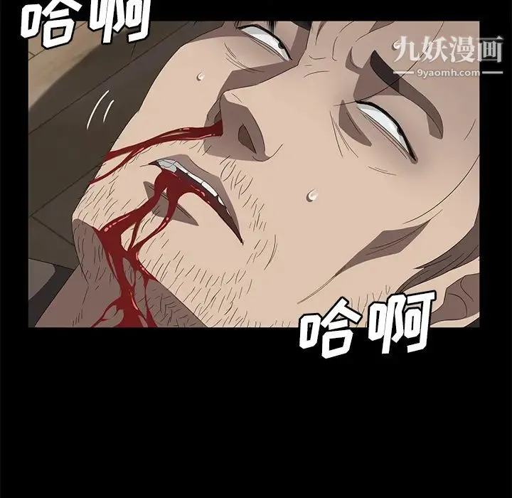 卖身契约 最终话 第79页