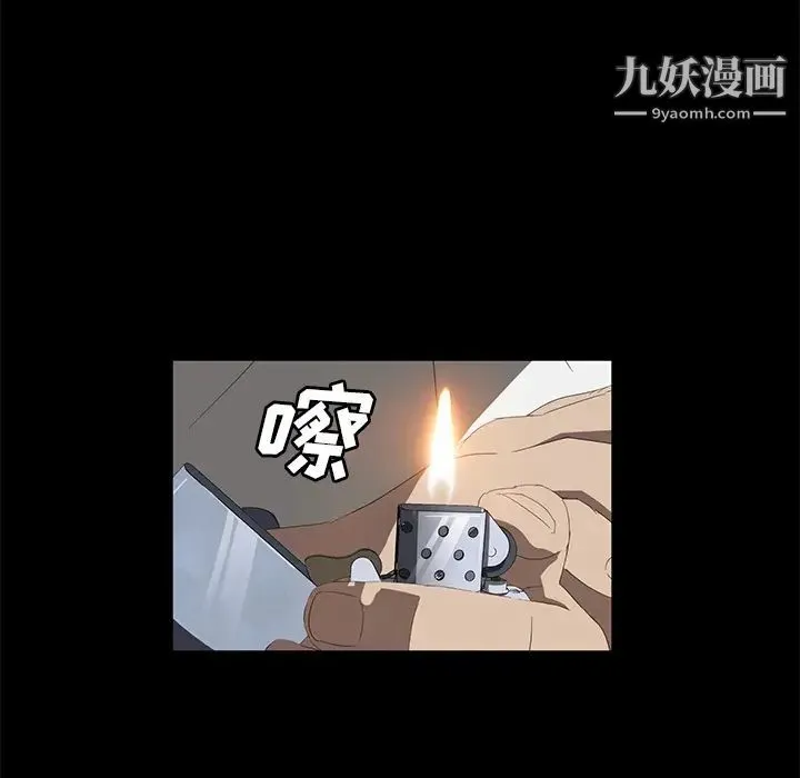 卖身契约 最终话 第45页