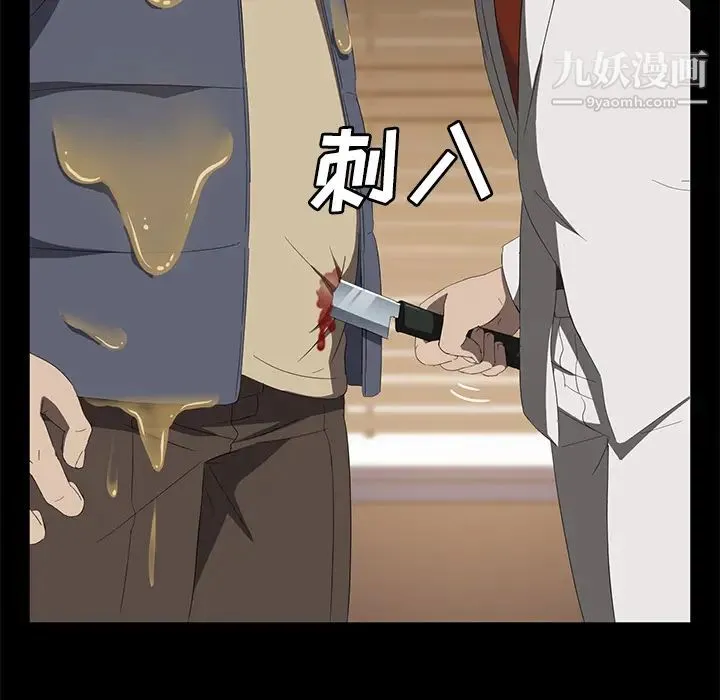 卖身契约 最终话 第39页