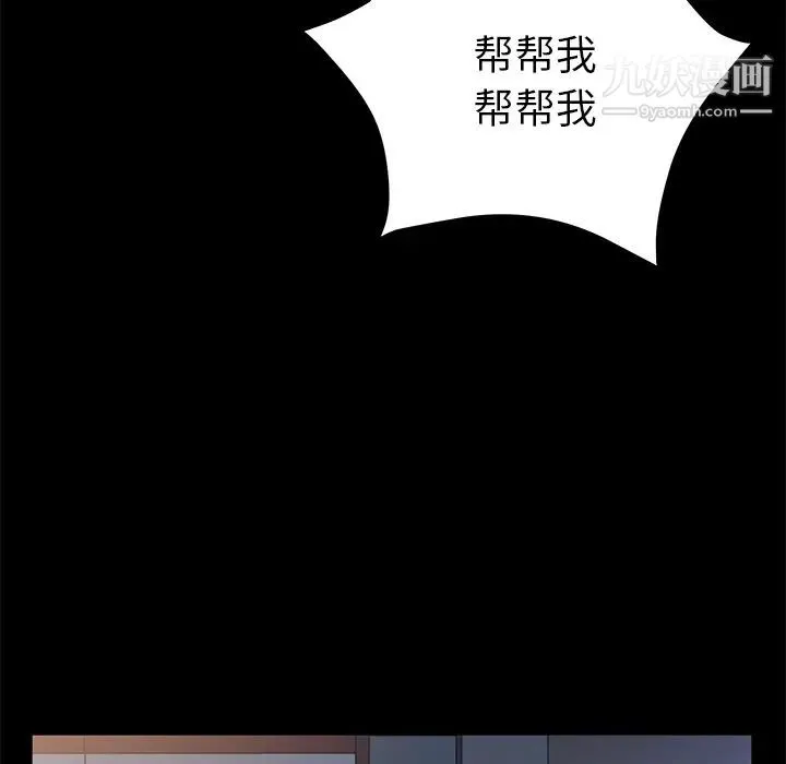 卖身契约 最终话 第110页
