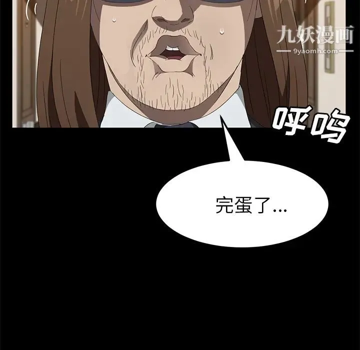 卖身契约 最终话 第63页