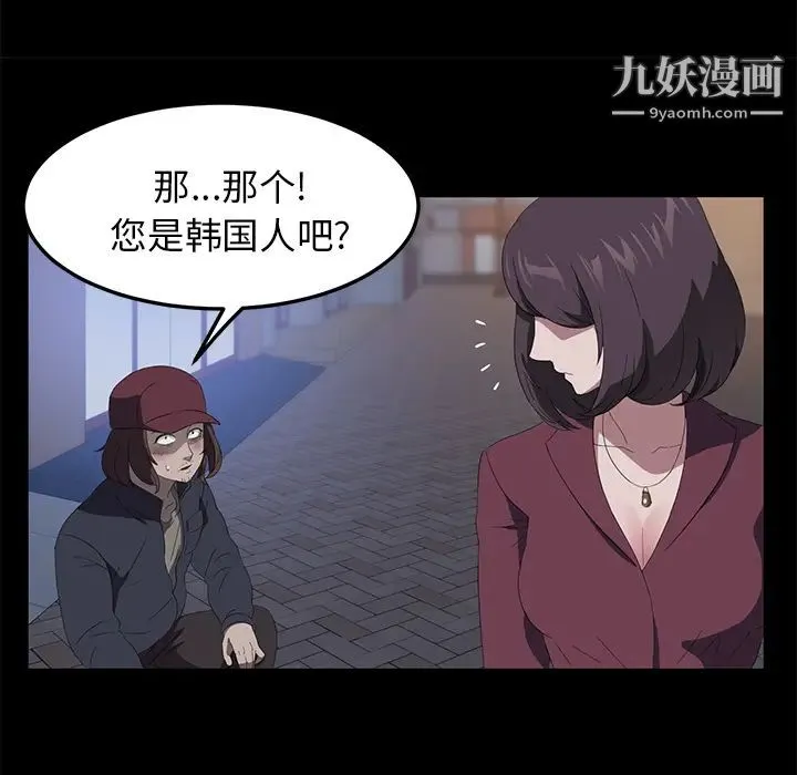 卖身契约 最终话 第115页