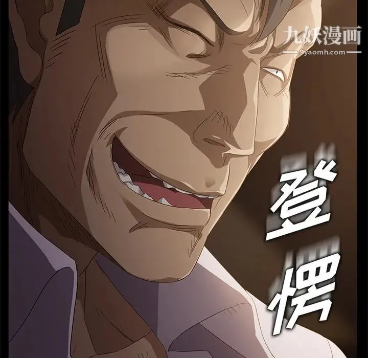 卖身契约 第8话 第137页
