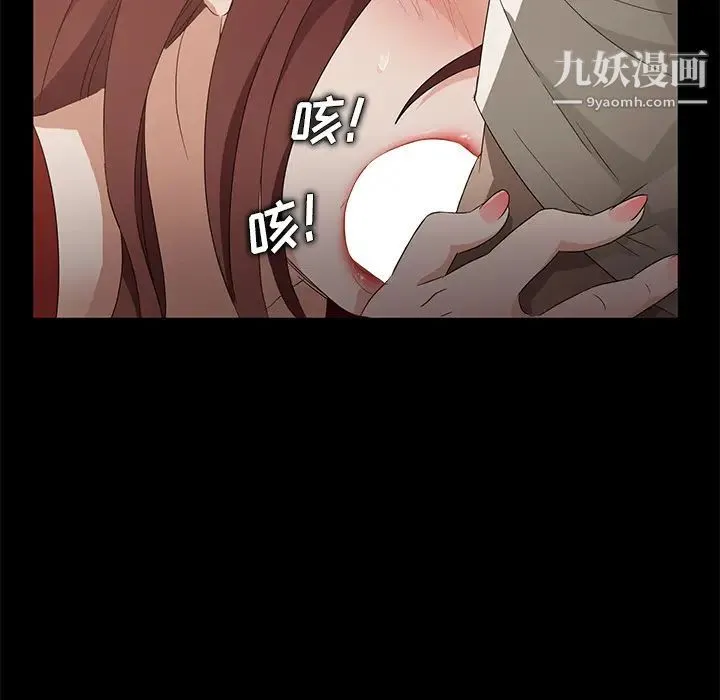 卖身契约 第8话 第112页